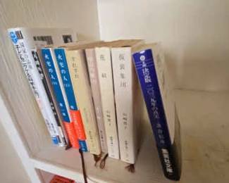 AWT122 Japanese Language Books