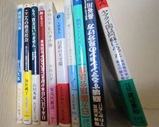 AWT079 Japanese Language Books (Lot Of 10)