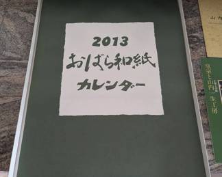 AWT242 - 2013 Collectible Calender