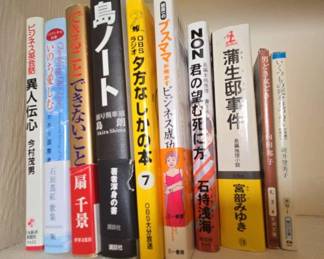 AWT062 Japanese Language Paperback Books (Lot Of 10)