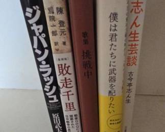 AWT086 Japanese Language Books