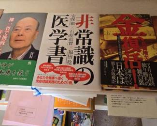 AWT075 Japanese Hardcover Language Books (Lot Of 5)