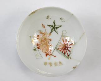 japanese sakecup