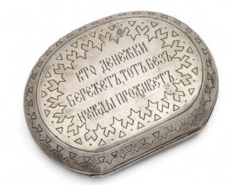 Lot 72 | Russian Silver Coin Purse H 1" W 2.3" L 3" 1.4t oz