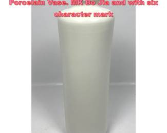 Lot 1030 MK Bo Jia contemporary Chinese Porcelain Vase. MK Bo Jia and with six character mark