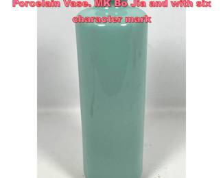 Lot 1198 MK Bo Jia contemporary Chinese Porcelain Vase. MK Bo Jia and with six character mark