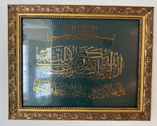Framed Ayatul Kursi Wall Display (22"W x 18"H)