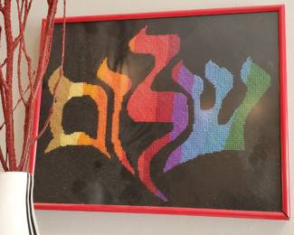Judaica Needlepoint "Hear, O Israel" Art Work