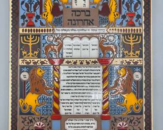 Birkat Acharonah Tile