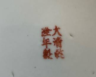 Reverse of plate.