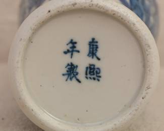 Another view of the late 19th/early 20th century Chinese porcelain blue and white vase