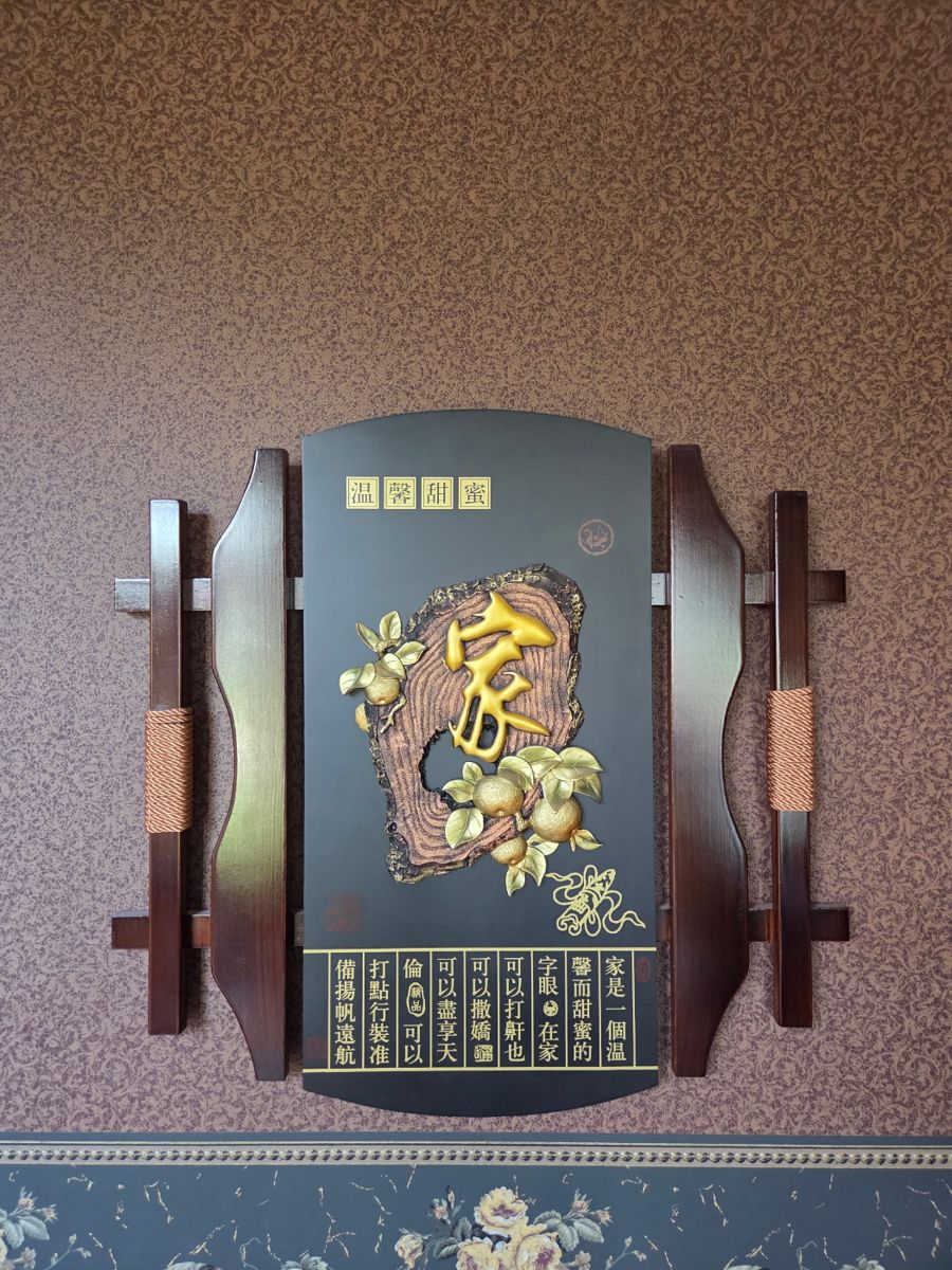 Chinese Dung Shui Deep Relief Plaque. $50