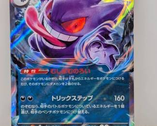 2024 Pokemon Wild Force Gengar ex (JP) 047/071