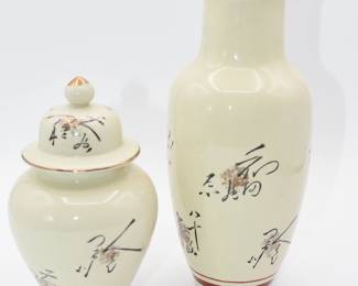 Pair of Japanese vase and Ginger jar