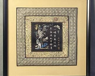 Chinese Calligraphy Silk Embroidery in Frame
