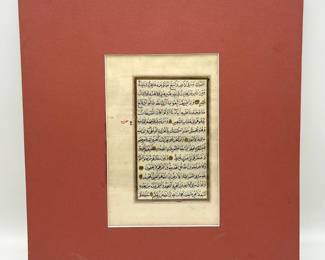 19C Quran Calligraphy Page