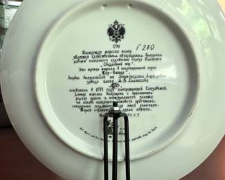 S45 - $25 - Collector's Plate from the Bradford Exchange Firebird Series, featuring the Russian Fairytale "The Wedding Feast". Limited Edition.