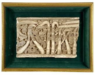 Alhambra Palace Plaster Wall Decor
