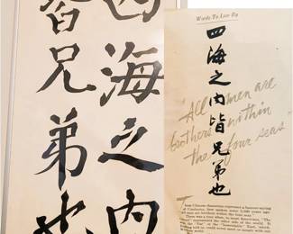 Japanese Letter Art