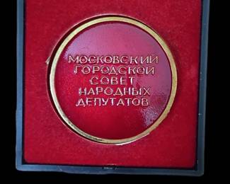 Moscow City committee of Peoples Deputies Coin