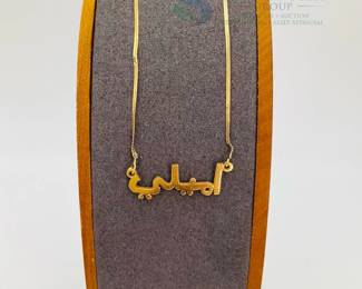 18k Gold Arabic Name Necklace