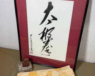 Chinese Calligraphy Artwork, Artist Stamp Obi