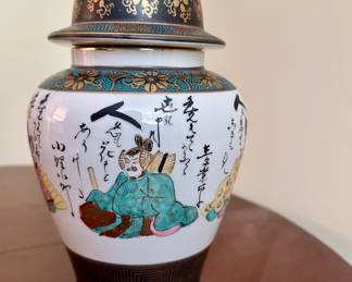 Vintage Japanese Fujita Kutani porcelain ginger jar.