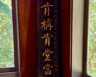 (2) Chinese Carved Character Wood Panels