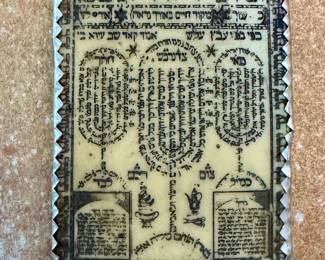 Shiviti Plaque