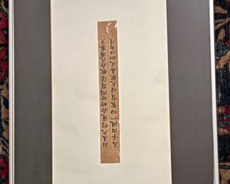 Framed Vertical Chinese Text