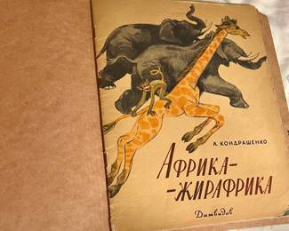 Vintage Cover of Russian Children's Book 