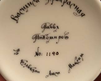 #225	Authentic Russian Onion Dome Jewelry Box	 $30.00 
