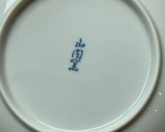 Vintage William Sonoma cherry dinner set $62.50 + tax