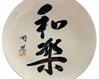 Chinese Porcelain Charger Plate With Calligraphy, Signed
