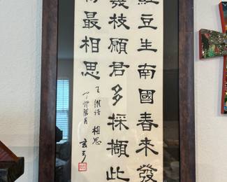 Calligraphy, “Yearning” by Wang Wei. 