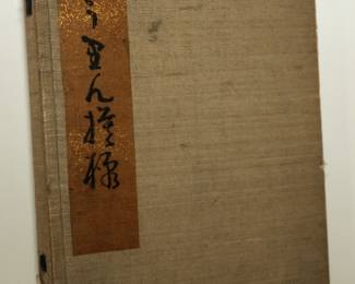 VINTAGE JAPANESE BOOK OF PRINTS