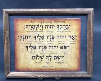 Hebrew Script, Priestly Blessing, Numbers 6:24-26