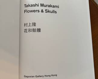 "Murakami: The Octopus Eats Its Own Leg" Museum of Contemporary Art, Chicago Poster & Book Set. Photo 3 of 3.