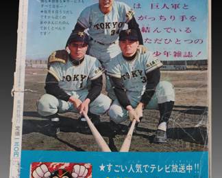 Vintage 1965 SHONEN BOOK Manga Magazine ft. Osamu Tezuka's BIG X & Ishinomori Art