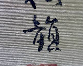 Hand Painted Japanese Screen