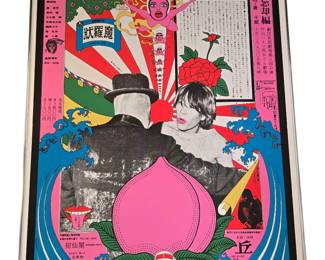1966 Tadanori Yokoo Original Silkscreen Poster "Severed"
1968 Tadanori Yokoo Original Silkscreen Poster "Hijikata"
1968 Tadanori Yokoo Original Silkscreen Poster "Yuhi"
1966 Tadanori Yokoo Original Silkscreen "Koshimaki-osen"
