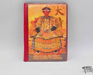 1710  11 Qing Dynasty 12 Emperors Commerative Coins 