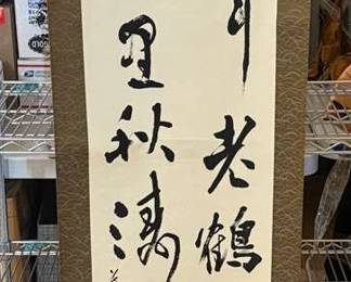 Japanese Hanging Scroll, Or Kakejiku, Featuring Calligraphy