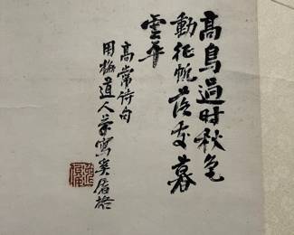 K16 - $50. Vintage Wall Scroll. Measures 18" wide x 82" tall. 