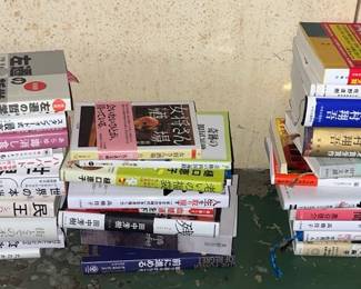 AAA040 Assorted Japanese Books