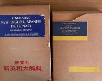 AAA085 Kenkyusha’s New English-Japanese Dictionary 