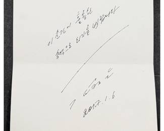 A Rare Letter From Kim Jong Un, Dated 2017