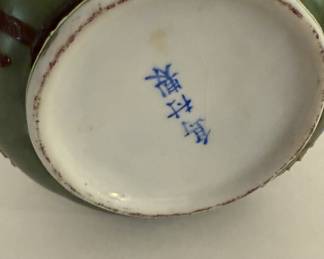 Antique Mariage Pitcher