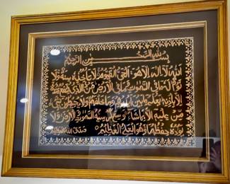 A framed calligraphic rendition of Ayatul Kursi, a significant verse from the Quran.