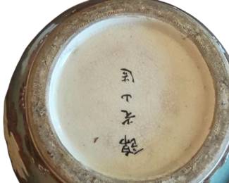 Japanese Satsuma Jar with Lid